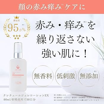 Amazon | 突然の赤み痒みに クレチュール ジュレローションEX ナノミド