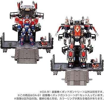 Amazon.co.jp: ダイアクロン DA-91 超重機 : おもちゃ