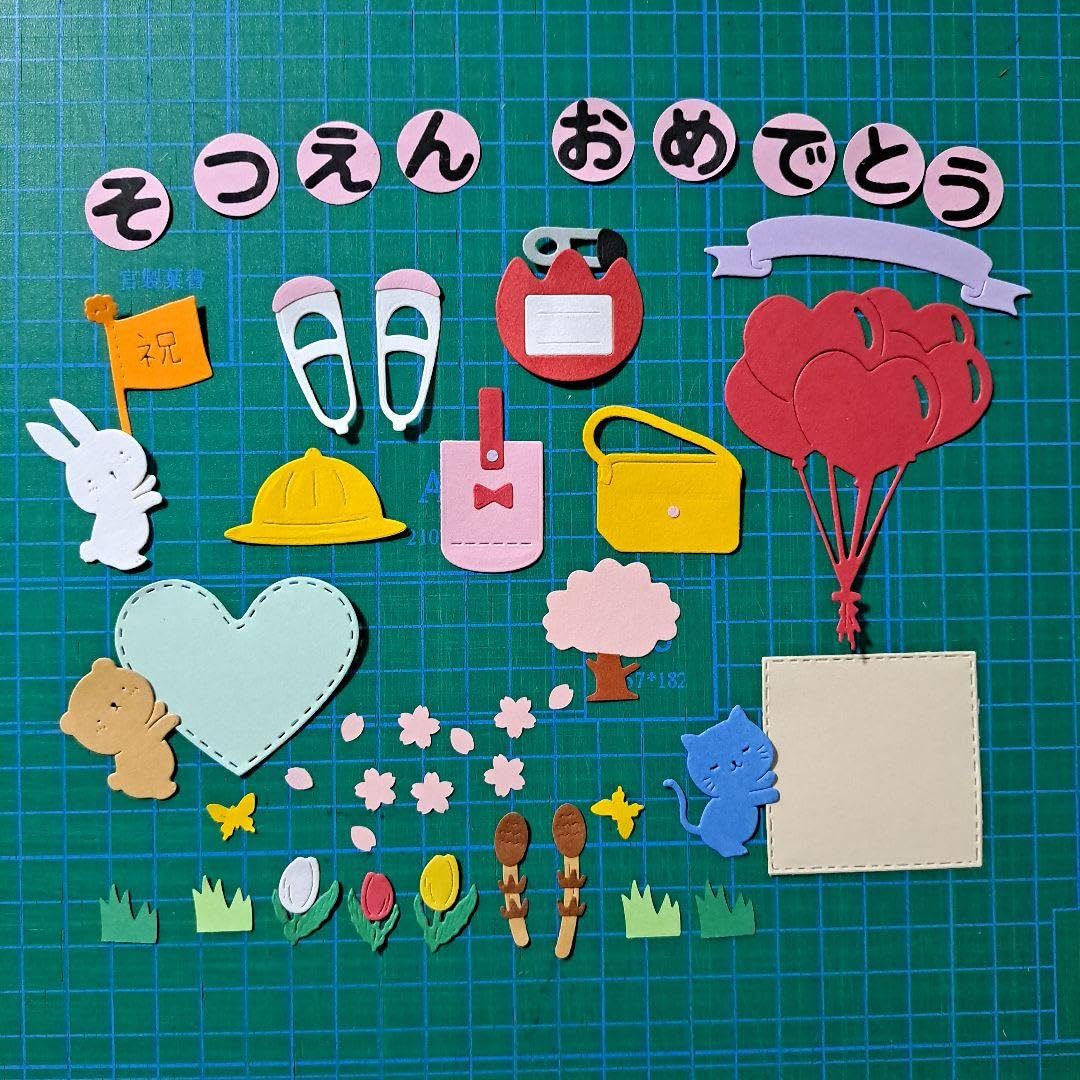 Amazon.co.jp: ダイカットクラフトパンチ卒園アルバム素材セット