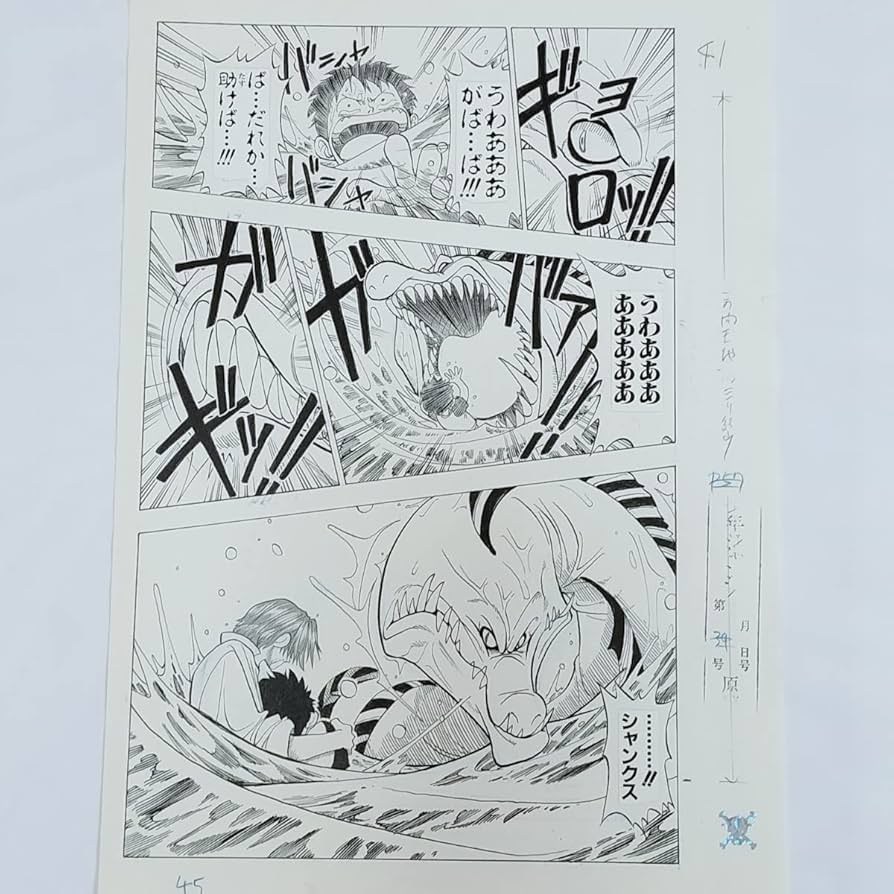 Amazon.co.jp: ONE PIECE複製原稿第1話ワンピース複製原画シャンクス