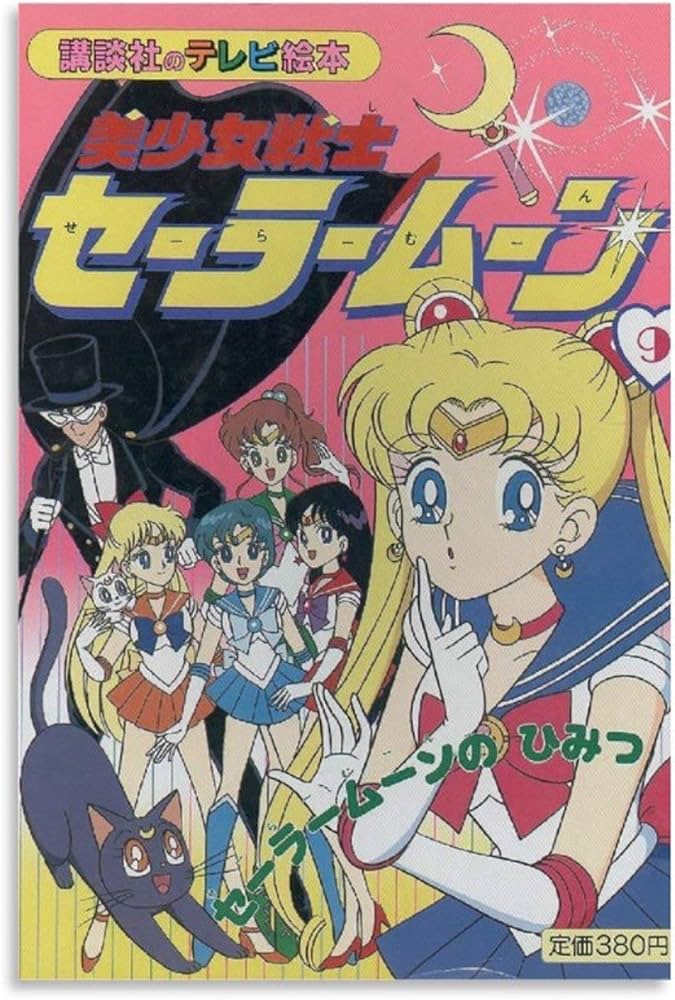 Amazon.co.jp: QASD ヴィンテージコミックス セーラームーン レトロ