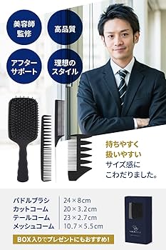Amazon | 【ツーブロックスタイルのお供に】 ヘアコームセット パドル