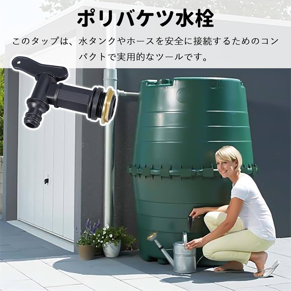 Amazon | IBC雨水タンク蛇口 雨水タンクのコック 3/4インチ IBCS60*6