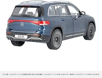 Amazon | 【メルセデス・ベンツ コレクション】純正 EQB (X243) 1/18