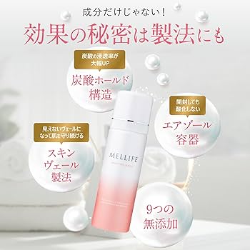 Amazon.co.jp: MELLIFE ブライトヴェールセラム 40g 美容液 ビタンミン