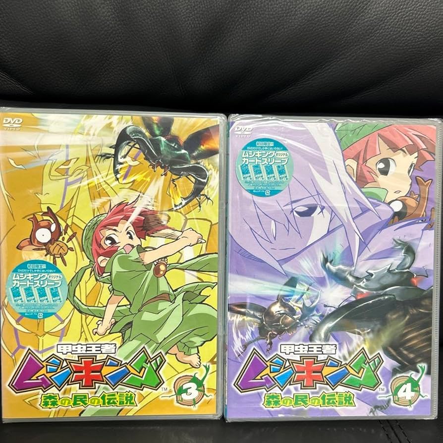 Amazon.co.jp: 甲虫王者ムシキング 森の民の伝説 dvd 10巻セット