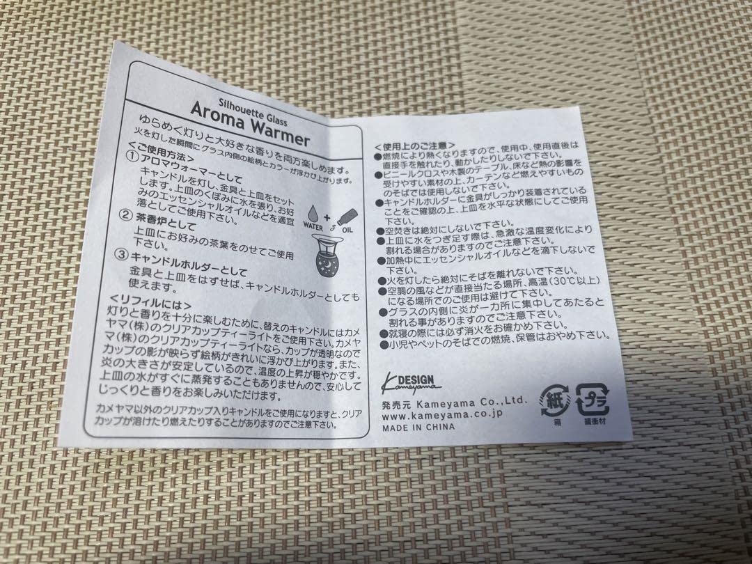 Amazon.co.jp: 竹内まりやさん、アロマウォーマー : おもちゃ