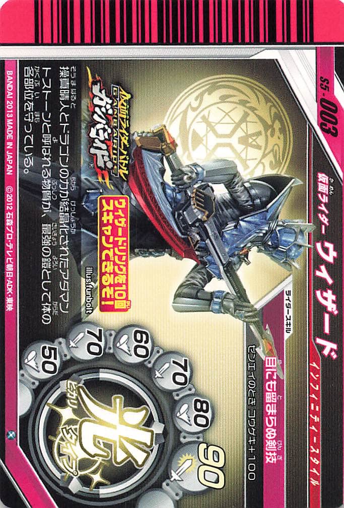 Amazon.co.jp: 仮面ライダーバトル ガンバライド カード 仮面ライダー