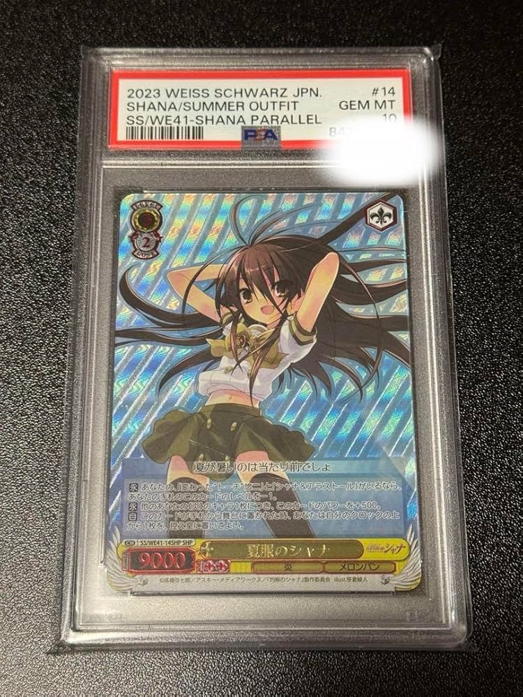 Amazon.co.jp: PSA10 ヴァイスシュバルツ 夏服のシャナ : おもちゃ