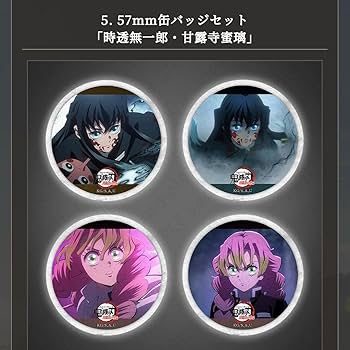 Amazon.co.jp: 鬼 滅 刀鍛冶の里編 完結御礼セット 時透無一郎 甘露寺