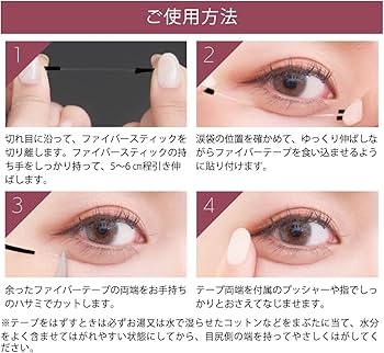 Amazon.co.jp: 涙袋ぷっくり 涙袋テープ 72本(両目36回分) PT74363