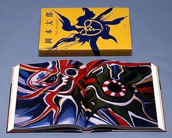 Amazon.co.jp: 岡本太郎 : 岡本 太郎: 本