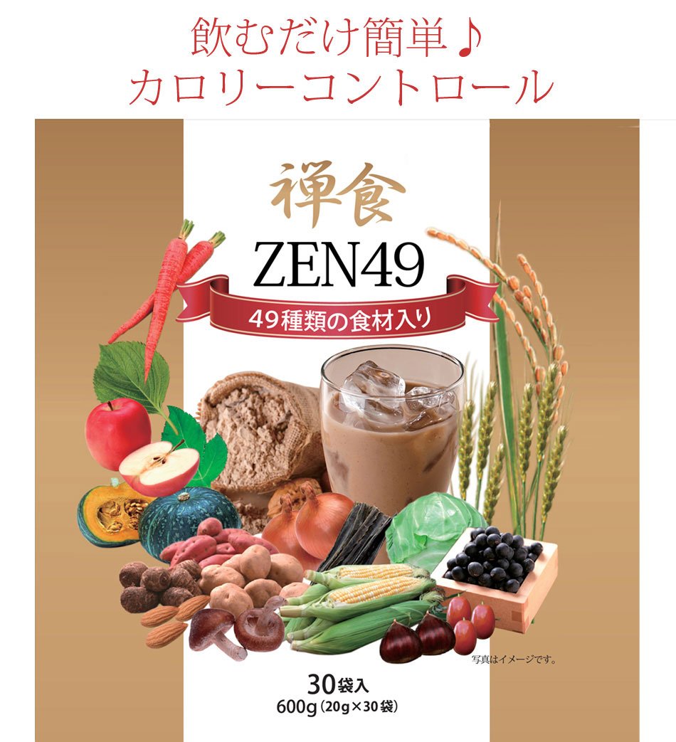 Amazon.co.jp: 禅食ZEN49 : ドラッグストア