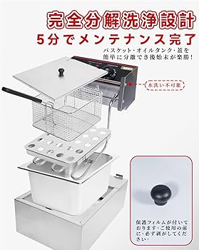 Amazon.co.jp: Savorix 電気フライヤー 業務用 油揚げ機 6L大容量 温度
