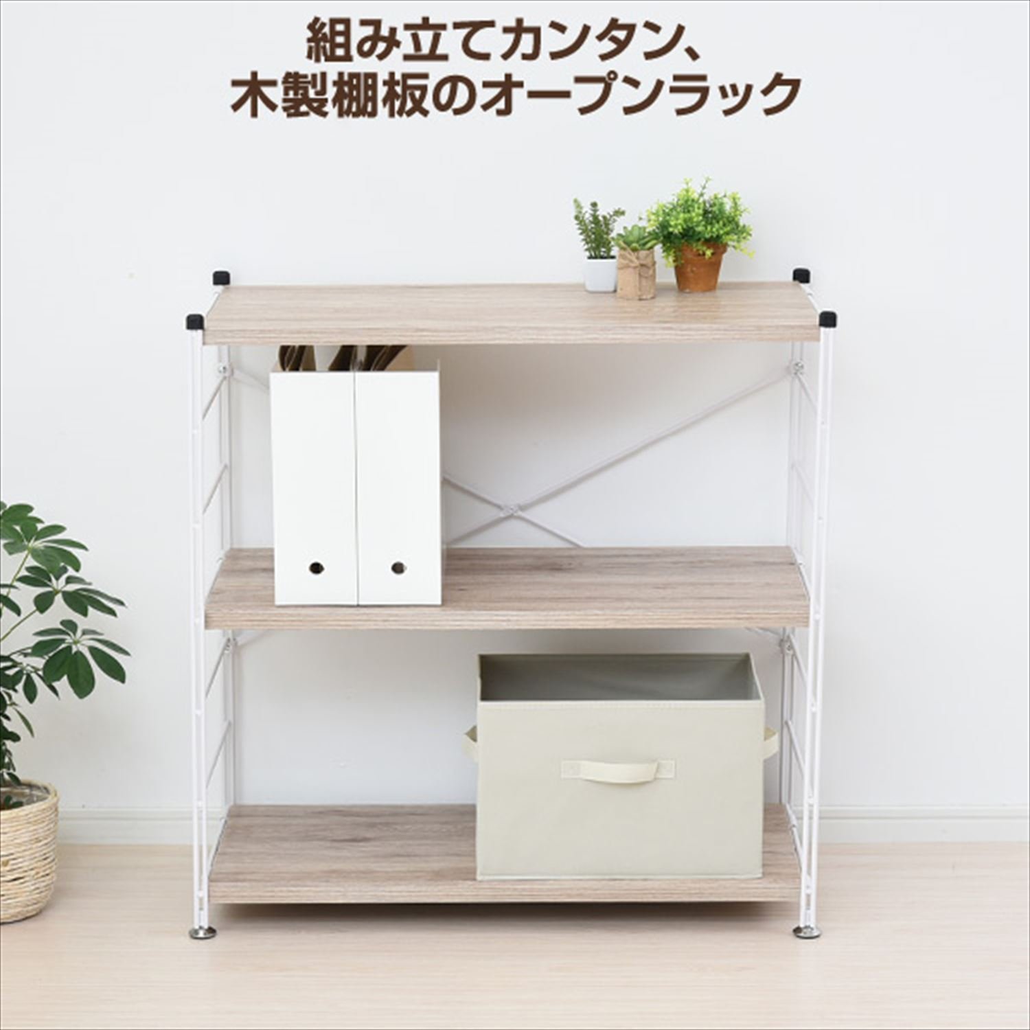 Amazon｜山善(YAMAZEN) ウッドシェルフ 3段 アンティークブラウン 幅