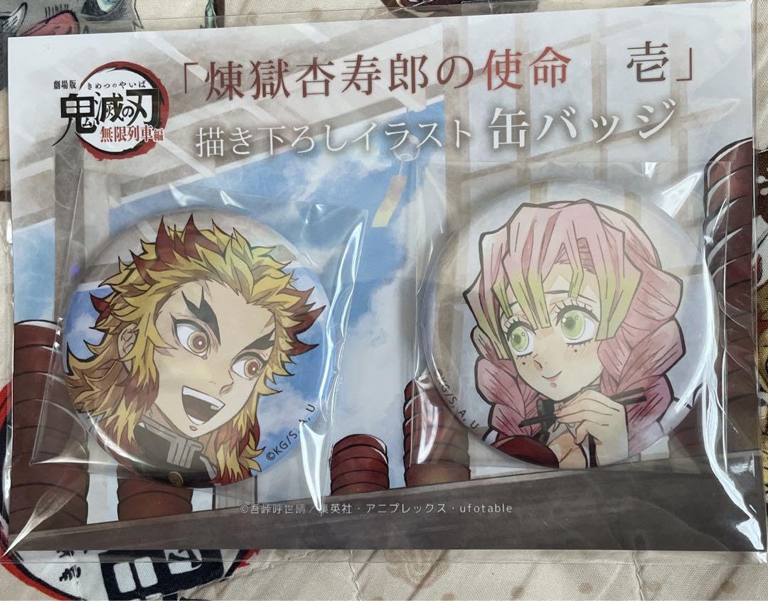 Amazon.co.jp: 鬼 滅 煉獄杏寿郎の使命 壱 セット : おもちゃ