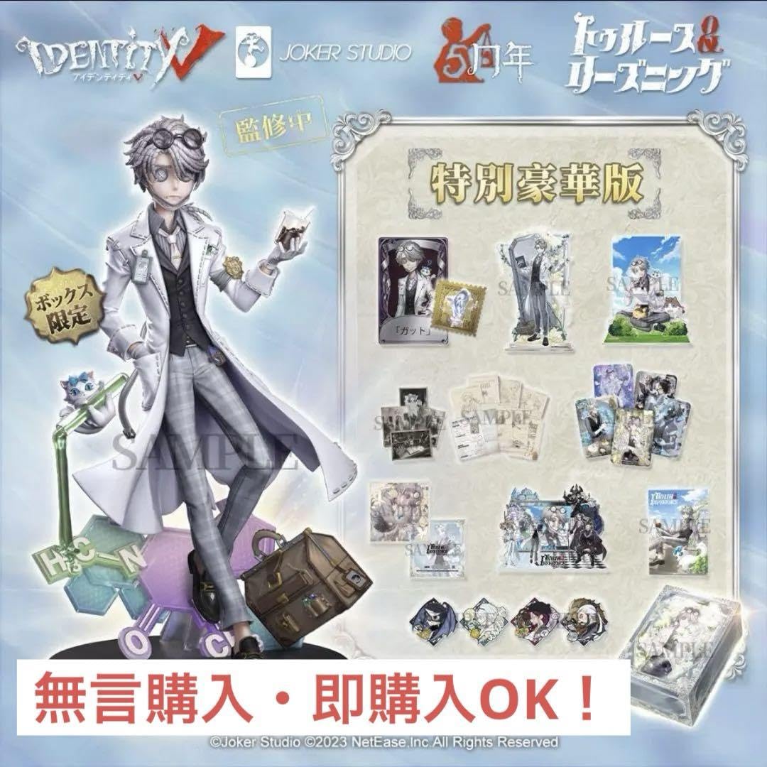 第五人格4周年オフラインパックバトルポーカー