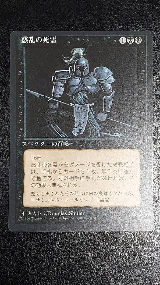 Amazon.co.jp: 極惑乱の死霊 4版 日本語 黒枠 MTG : おもちゃ