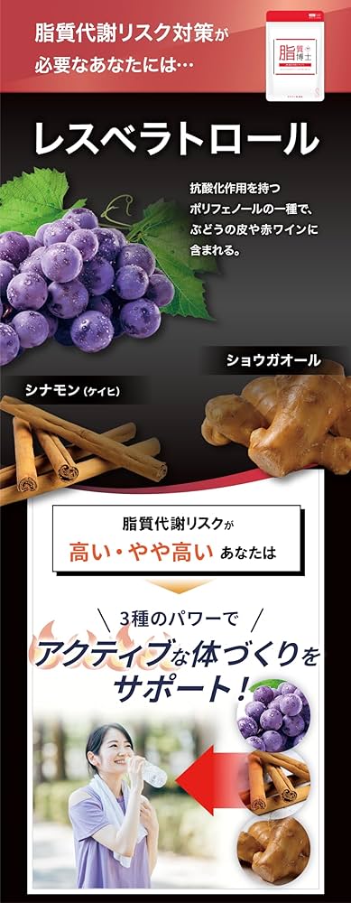 Amazon | 遺伝子博士ダイエットサプリ30日分 脂質博士 ブラック