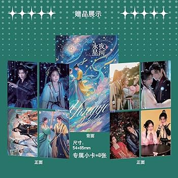 Amazon | 視週刊 视周刊 2024年10月下 永夜星河 丁禹兮（ディン