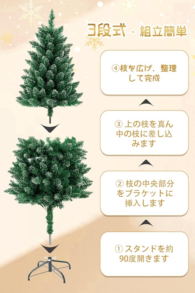 Amazon | [Mewfly] クリスマスツリー(150cm) 【粉なし・超リアル