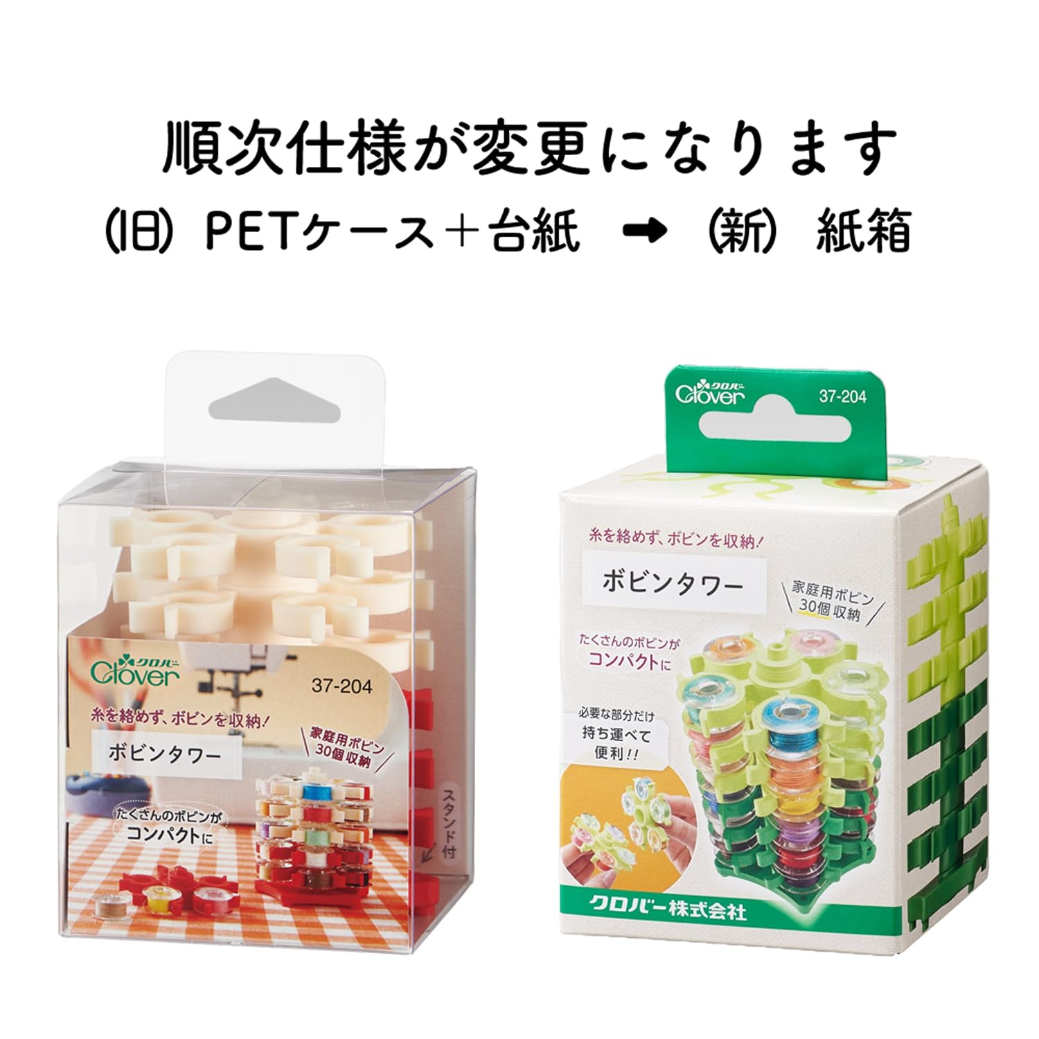 Amazon | Clover ボビンタワー | ボビン・ボビンケース 通販