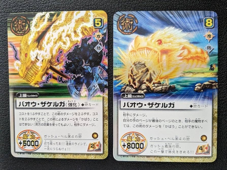 Amazon.co.jp: 金色のガッシュベル バオウザケルガ 2首 : おもちゃ