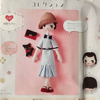 Amazon.co.jp: 宇山あゆみ 手芸キット 6点 モダンガールのレトロ