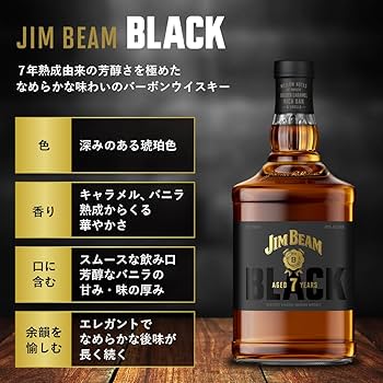 Amazon.co.jp: ジムビーム ブラック 700ml [JimBeam バーボン