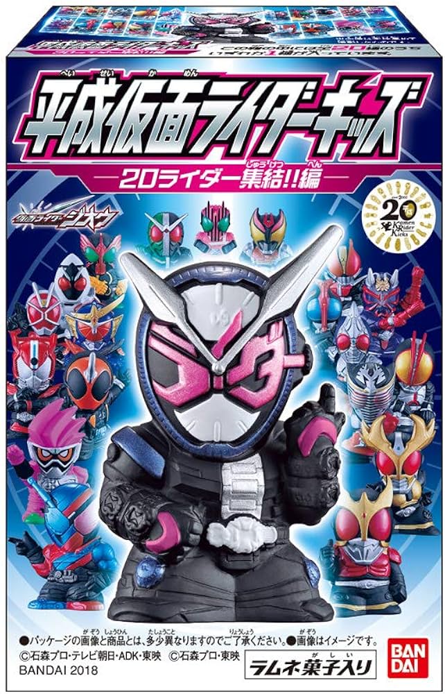 Amazon.co.jp: 平成仮面ライダーキッズ 20ライダー集結!!編 (20個入