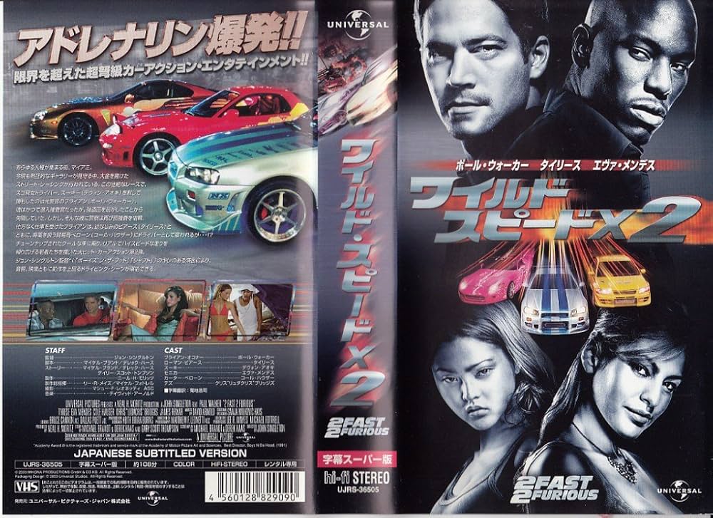 Amazon.co.jp: ワイルド・スピードX2 : DVD