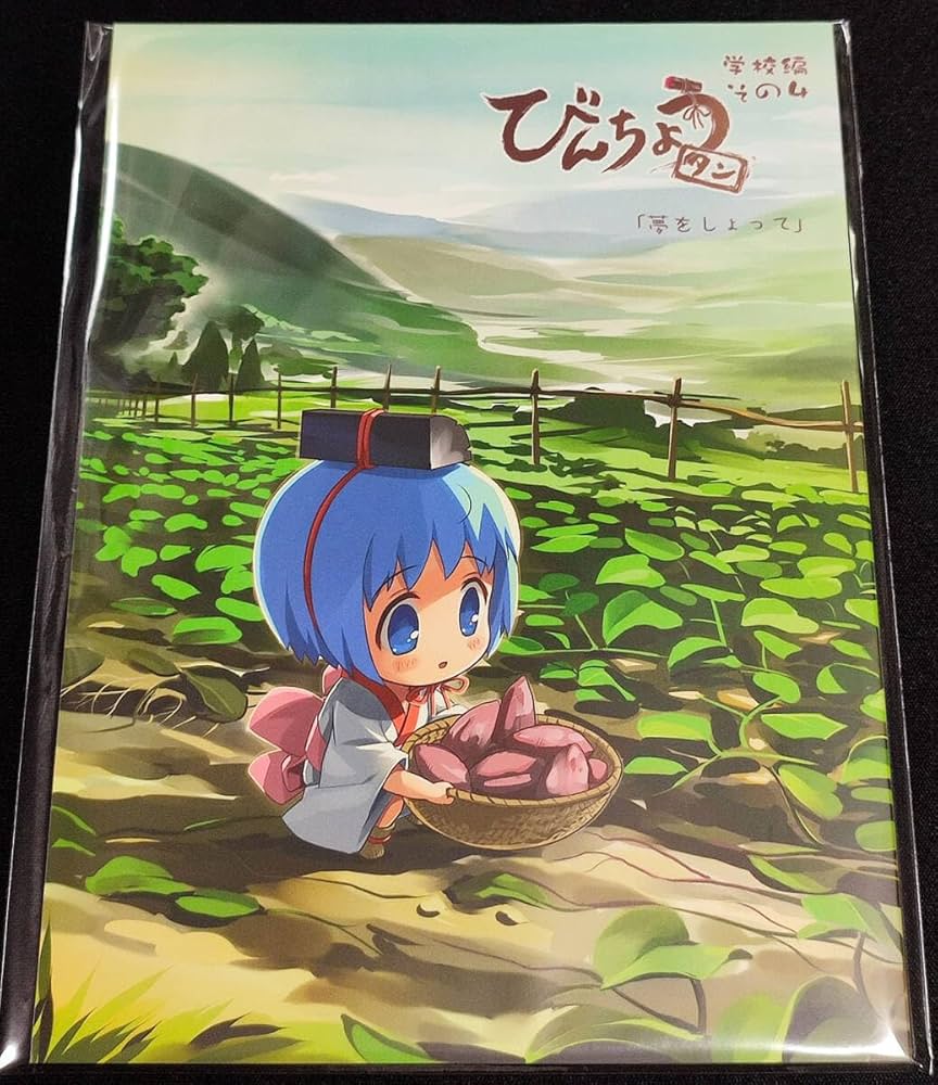 Amazon.co.jp: MERCURE 江草天仁 びんちょうタン 学校編 その4 「夢を