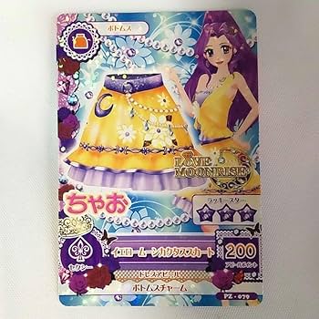 Amazon.co.jp: アイカツ アイカツカード 神崎美月 コーデセット ちゃお