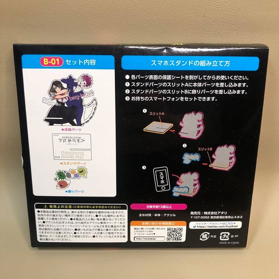 ガッチャマンクラウズ インサイト 丈 清音 はじめ カッツェ アクリル