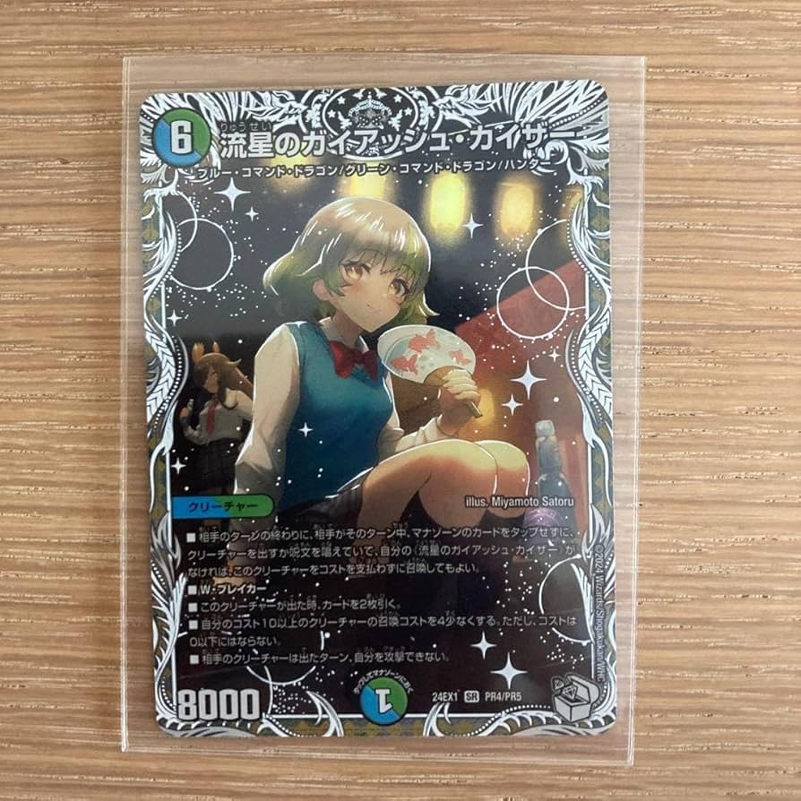 流星のガイアッシュ・カイザー プロモver. 3枚 流星のガイアッシュ