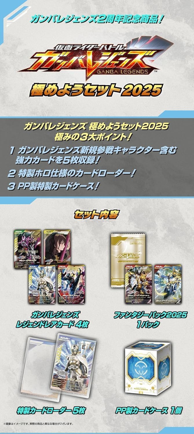 Amazon.co.jp: 仮面ライダーバトル ガンバレジェンズ 極めようセット