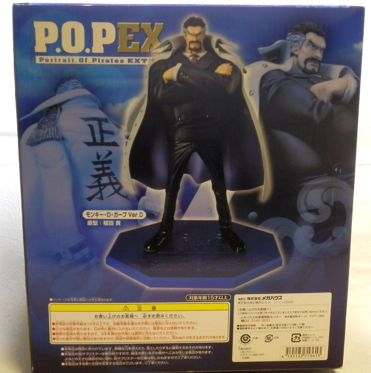 Amazon | Portrait.Of.Pirates ワンピースシリーズ NEO-EX モンキー・D