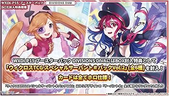 Amazon.co.jp: タカラトミー(TAKARA TOMY) ウィクロス WXDi-P15 TCG