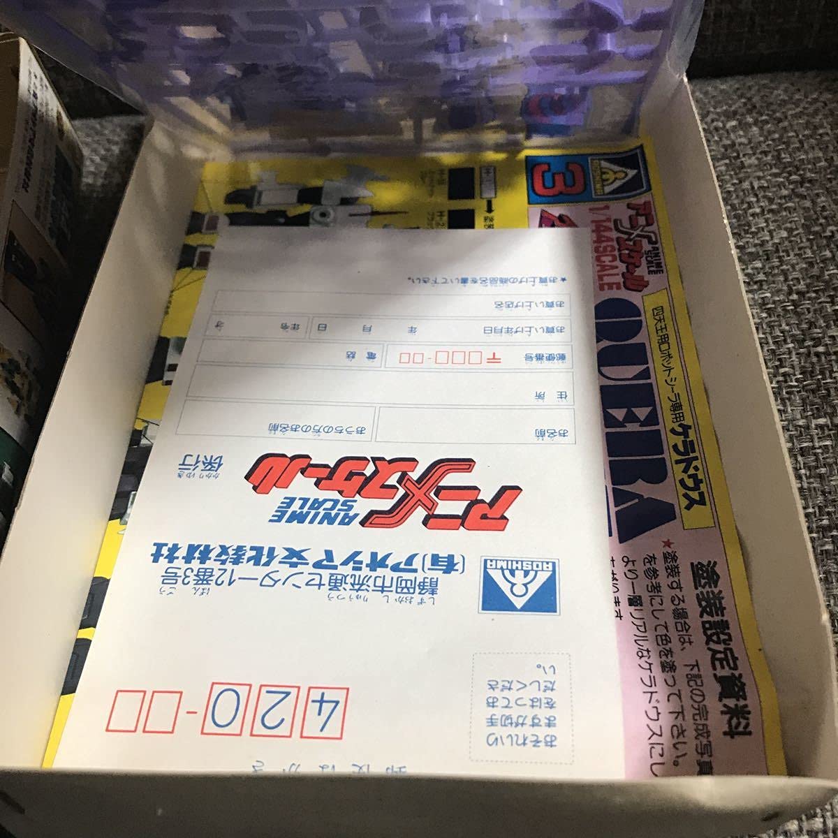 Amazon.co.jp: 当時物 アオシマ 魔境伝説アクロバンチ ケラドウス 未