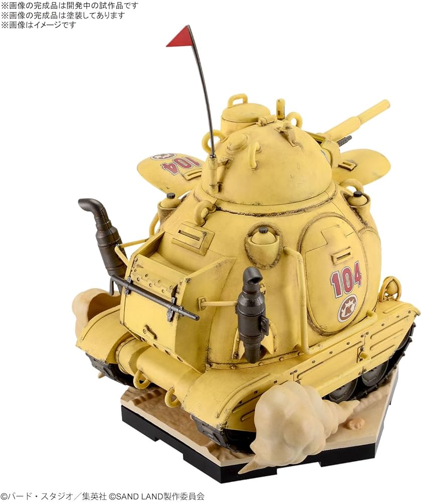 Amazon | BANDAI SPIRITS(バンダイ スピリッツ) SAND LAND サンド