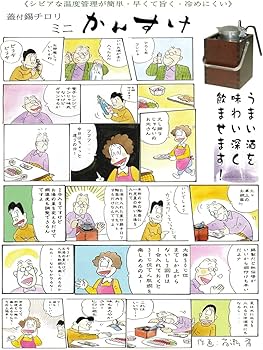 Amazon | TAKUMI×能作 Sake warmers 燗酒通の最高峰酒器 日本製 卓上