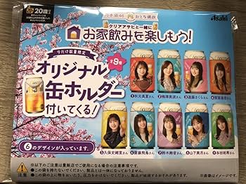 Amazon.co.jp: 乃木坂46 クリアアサヒ ビール オリジナル缶ホルダー