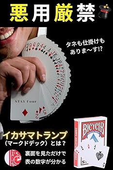 Amazon | STAY Four マジック用トランプ 手品 グッズ（ 手品用品