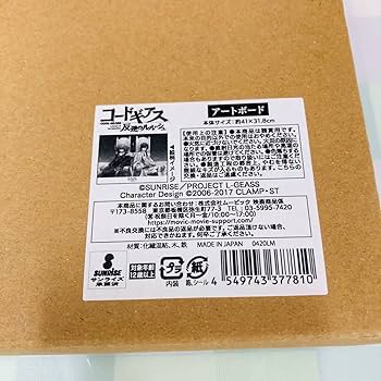 Amazon.co.jp: コードギアス 反逆のルルーシュ 木村貴宏氏 箔押し 複製