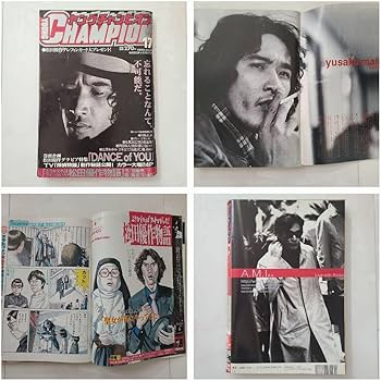 Amazon.co.jp: 松田 優作 写真集 雑誌 9点セット : ホーム＆キッチン