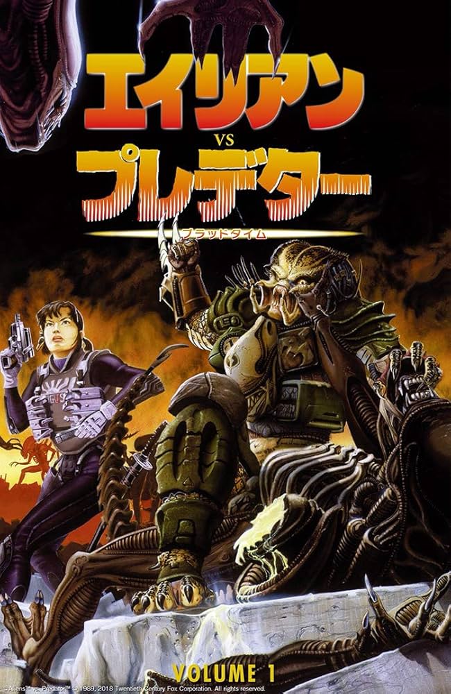 Amazon.co.jp: エイリアンVSプレデター1 ブラッドタイム : ランディー