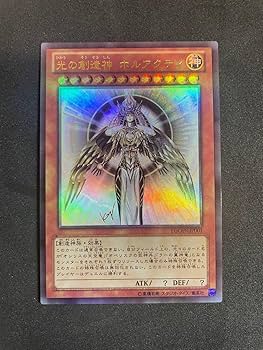 Amazon.co.jp: 光の創造神 ホルアクティ レプリカ 観賞用 カード