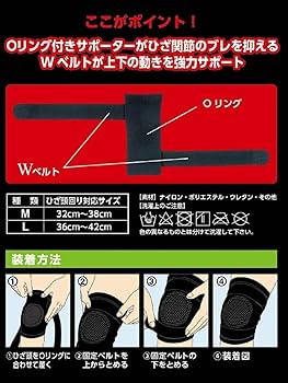 Amazon.co.jp: 山田式 ヒザラークWベルトプラス L(ヒザ頭回り対応