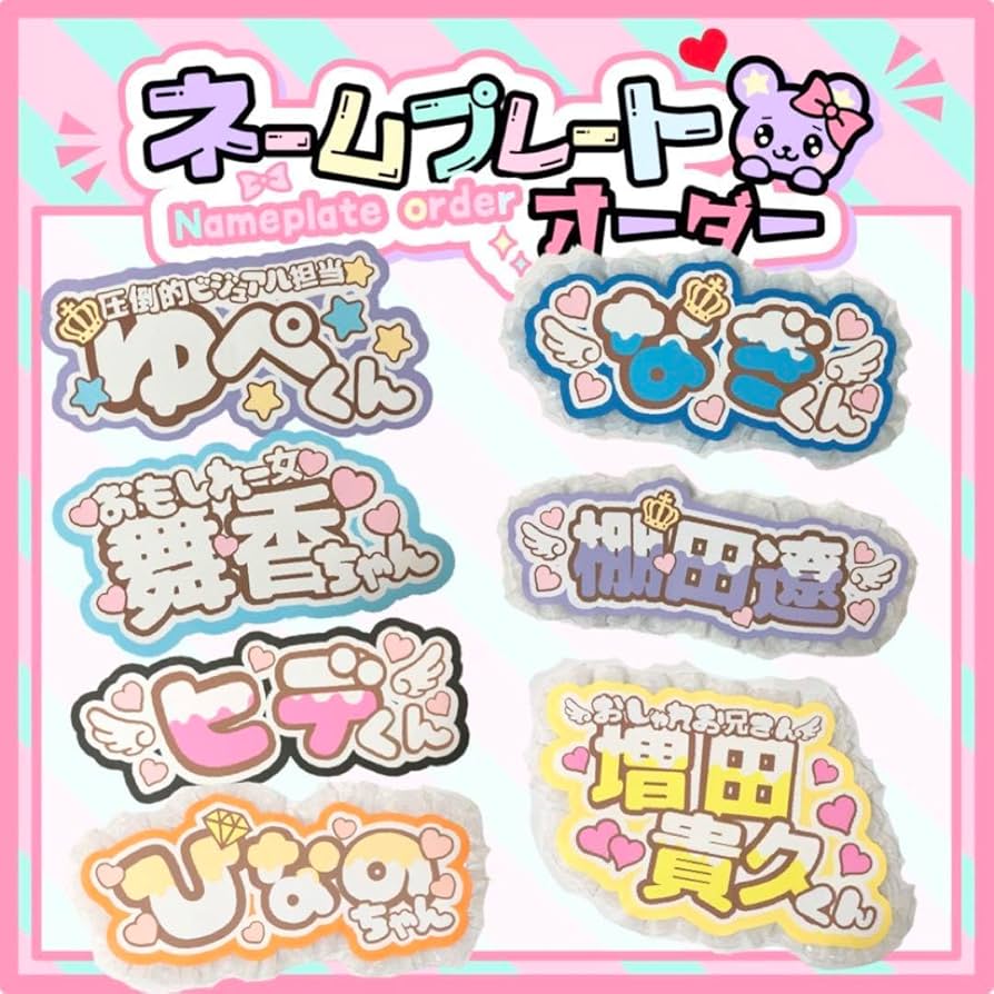 Amazon.co.jp: うちわ文字 ネームボード ファンサ 文字パネル ヒデ