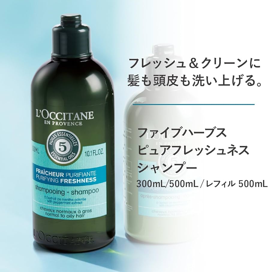 Amazon.co.jp: ロクシタン(L'OCCITANE) ファイブハーブス ピュア